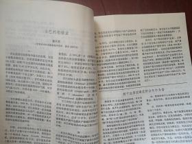 浙江柑桔1993总37期，严森祥陈国庆《检查柑桔茎陷点病的有效新方法》赖小桦《柑桔高接换种技术》严凯张杜南《疏春梢对早熟温州蜜桔生长和结果的影响》潘振毅《复合保花保果剂在温州蜜桔上的应用试验》胡名顶李长青《乙烯利用对温州蜜桔果实的影响》曹炎成《生物钾肥在柑桔生产上的应用效应》张洛青邵治中《国产复合肥在柑桔上的应用效果》陈世平《双氰胺渣肥对柑桔产量和品质的影响》童英富《铜制剂防治柑桔疮痂病药效试验》