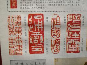 中国书画报171，胡西芬介绍及其国画《牡丹》，历代名家书画宋徽宗《瑞鹤图》，国画作品（蔡岚国画、陈军《猫》梁崎《荷塘深处》杨建华《深谷黄河》孙洪彬《仙人头》李金亭《攀登》乔俊声《天台云烟》），书法作品（闵祥德天津孙丕荣、王洪恩），篆刻作品（叶文龙、徐孟飞、李夏荣、杨宇云）悼念任率英