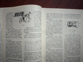 乐器 1986 总68，钢琴修调专用工具，略论二胡弓杆的弹性，瑶族民间乐器，漫话长鼓，漫谈钢琴制造及其发展，吉他演奏初步讲座