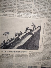 人民日报1963年2月8日4版全，北京武汉郑州等地隆重纪念二七大罢工四十周年，发林祥谦的故乡，林祥谦夫人照片，1963滑雪邀请赛在通化举行，西藏“山南王”的家奴平措洛布当了乡长，