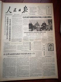 人民日报1961年11月日6版全，毛泽东刘少奇会见胡志明，萧华《以毛泽东思想为指针做好连队政治工作》化工部长彭涛逝世，吉林辑安凉水泉公社石青沟大队多养羊，乐至三合公社合理密植，临海仙人公社高塘大队梯田晚稻照片，中宁东华公社仁义滩大队陈万有，吉林蛟河煤矿刘翠屏孙玉梅，红旗飘飘编辑部内外，桂剧老艺人蒋云甫热心传艺，北京绢人附照片，刘巽浩《论用地与养地》，吴晗《写给少年作者》，荀慧生京剧团孙毓敏演出预告