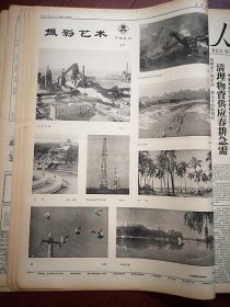 人民日报1961年4月日8版全，星期画刊摄影艺术（包钢，天坛、克拉玛依矿区、抚顺露天煤矿、椰林）社论《认真执行农村人民公社的各项政策》中国印尼签订友好条约，兴仁县潘家庄公社社员积肥照片， 国务院关于进一步加强文物保护管理工作，周令钊李斛插图，新民歌选，荀慧生剧团演出，北京戏曲学校京剧科三年级、河北梆子科一年级演出，北京戏曲学校实验京剧团演出，中国戏曲学校实验京剧团演出预告