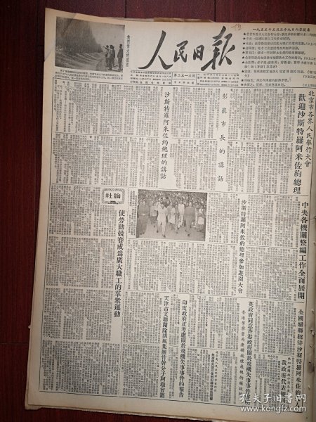 人民日报1955年5月29日6版全（批判胡风，胡适）金岳霖汪子嵩张世英黄枬森《实用主义所谓“经验”和“实践”是甚么？》，天津文联开除胡风集团骨干分子阿垅会籍，欢送驻旅顺口地区的苏联军队回国整版照片，社论《使劳动竞赛成为广大职工的群众运动》，内蒙古林业科研所照片，胡开明文章，人民的庐山附照片，韩国柱《错了一个字》贾玉江《建成一年就停止生产的阳泉碾铁厂》