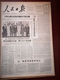 人民日报1965年7月5日6版全，毛主席会见外宾照片，南汇县从思想保守束缚生产力到思想革命解放生产力的好典型，根治海河首批工程做到多快好省，东兰县民族教育事业气象一新，宁夏整修唐徕古渠，北京毛巾厂突出政治，贵州省台江县台浓公社翁生队回乡女知青欧正芝照片，苗族多数女孩上了学，赵青林《几里麻里见红心》李少华《跳出专业演员的框框》夏立叶木刻，北京齿轮厂蓝青《麦收曲》