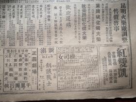 正义报（昆明）1952年3月9日（三反五反运动）新中国的第一批女航空人员（阮荷珍李坚等），女战斗英雄涂勋《感谢党对我的培养与教育》，天南中学杨萍《我检举了贪污分子文蔷新》，三八妇女节座谈会纪录（崔李氏张贵珍朱邦璇赵玉珠宋一清赵杨氏郭桂兰季钊亚蒋兰舟朱景芳赵元兴王梅卿高玉霞甘文芳叶连荣王光德丁李蕙英余学兰方淑明鲍月华陶林王玲勋张定英等签名手迹）尚友智话剧《在资产阶级进攻的面前》（详见说明）