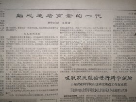 人民日报1962年8月23日6版全，临漳县南东坊公社张修屯队选种、中卫县龙宫林场造防沙林照片，成都广州手工业工人上门修理用具，几千名水文地质人员探寻地下水源，哈尔滨同记商场热情服务，劳模马玉兰照片，热心培育新一代（北京第二实验小学陶淑范阎嘉浦王佩玮常宝琴）山西农科院杨堽汪林科研照片，杜宣《西非日记》一，蓝建安漫画，吴汝康《关于人类和猿类化石最近的研究成果》谷方《谈慎独》陆拂为《导航鸟》徐启雄水粉画