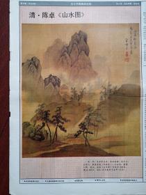 中国书画报9333，古今名画精品：清代陈卓《山水图》，高崙《双鹤图》，梅墨生文章《现代书画家批判-谢无量》，国画作品（司马连义《初春》李晓明《岁月悠悠》张艺强《沐雪图》刘君玉《清泉出山》梁春岫沈菊隐张玉生阎至阳国画），书法作品（朱彝尊梁钰于右任张正宇刘开疆马喜成杜颂琴）董平石何云《中国画新技法》（19）附图