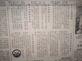 人民日报1962年8月23日6版全，临漳县南东坊公社张修屯队选种、中卫县龙宫林场造防沙林照片，成都广州手工业工人上门修理用具，几千名水文地质人员探寻地下水源，哈尔滨同记商场热情服务，劳模马玉兰照片，热心培育新一代（北京第二实验小学陶淑范阎嘉浦王佩玮常宝琴）山西农科院杨堽汪林科研照片，杜宣《西非日记》一，蓝建安漫画，吴汝康《关于人类和猿类化石最近的研究成果》谷方《谈慎独》陆拂为《导航鸟》徐启雄水粉画