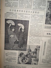 人民日报1963年2月15日4版全，羊井底的建设规划和实践，办好中等学校提高教育质量，忆苦思甜活动，东方歌舞团演出剧照，苏世铭讣告