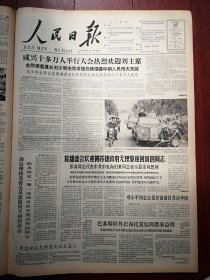 人民日报1963年9月21日6版全，·袁木、李进挺《毛田纪事》《老喜哥》（福建宁德戈童区加厚大队林红喜的事迹），姜德明《清泉流向千万家》知辛《春水满人间》党永庵《送粮车队过来了》，从内蒙古来的草药， 许国兰《重视盲艺人 》，加强管理节约农村用电 ，