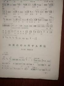 大众日报通讯  1970年12月第31期，有毛主席语录，莒南县李家村大队李保干《革命舆论威力大》，京剧沙家浜第一至第八场选段，工农兵的画六幅（潘斌王韶宇邵力智于善英傅承森作品）（详见说明）