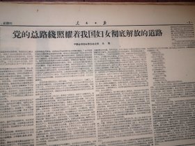 人民日报1959年10月7日8版全，国庆十周年首都十大建筑之一民族文化宫举行落成典礼，毛泽东刘少奇会见外宾， 巴金《我们要在地球上建立天堂》萧三戈壁舟诗，泥人张介绍附照片，内蒙古最大的三盛公水利枢纽开工，扬州疏浚京杭大运河照片，天津第一钢厂天津拖拉机厂天津造纸厂天津第二棉纺厂见闻，鹤岗鸡西双鸭山煤矿开展竞赛，磐石县呼兰公社供销社收割黄柏，蔡畅张霖之文章，徐玉兰王文娟中国戏曲学校实验京剧团演出预告