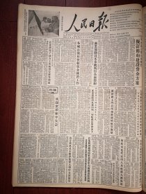 人民日报1955年6月22日4版全（批判胡风）丰子恺《彻底消灭胡风集团》李准《要时刻注意敌人》峻青《现在胡风分子还有什么话可说》刘金孟超批判文章，各城市开始整顿粮食统销工作，宝成铁路已经铺出四川省境，甄为民《盲目追求农业合作社土地连片的教训》，大沽盐场， 王哲民《实际工作中的主观主义是唯心主义的表现》， 连云山《为什么对贪污分子这样信任》，