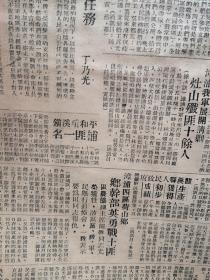 漳州日报1950年3月31日（停刊前夕）南京二十余万难民疏散回籍参加生产，绥远包头召开各界代表会议废除保甲制度，河南召开首届剿匪功臣模范大会，黄花岗纪念七十二烈士，龙溪华安云霄展开反霸斗争，华安龙峰村农民斗翻恶霸林士雄，云霄南溪瑞溪莱埔斗争林得福，漳浦欢送第二批支前船工，漳浦清剿灶山林茂财林田螺歼匪十个余人，平和捕匪李木，漳浦荷山乡干部战土匪田启光荣牺牲，天仙京剧团演出《甘露寺》预告（详见说明）