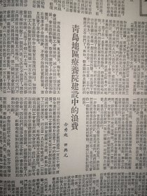 人民日报1955年4月23日4版全，北淝河农场照片，中国印尼关于双重国籍问题谈判的公报，马浩然《首都剧场设计中存在的问题》，狄超白《列宁关于社会主义工业化的理论对于我国实践的指导作用》，国务院第九次会议举行，小商小贩组织起来以后的板桥镇，大理的三月街，余秀起《青岛疗养院建设中的浪费》北京第三棉纺厂兴建，九龙山农场，凉山彝族自治区改为自治州《民间文学》《北京文艺》创刊，唐山铁道学院50周年院庆启事