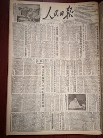 人民日报1955年6月18日4版全（批判胡风）李顺达方光焘荣毅仁瞿希贤批判文章，社论《城市粮食统销工作也必须认真整顿》吉林逮捕一批潜伏的反革命分子（董文典李治安等） 济南青岛逮捕一批流氓盗匪（张钧禄等）贵州贵定改进酿酒技术大力节约粮食，黄南藏族自治区改为自治州，我国第一个滑翔学校开学，许昌明星第一农业合作社，中国回民文化协作会议闭幕，茅盾《纪念瞿秋白》杨之华《秋白并没有死》北京俄文专修学校更名启事