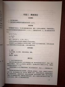 生物制药专业自学考试实践环节考核指导，2003年版，实验项目，毕业设计题目，品好