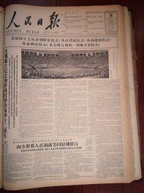 人民日报1962年6月26日6版全，首都盛会纪念朝鲜祖国解放战争十二周年，陈毅讲话，司徒慧敏《美好友情 如花似锦——随中国电影工作者友好代表团访日观感（一）》，侯知正《林业在国民经济中的作用》，林齐《红杏 青蓝 百花》，熊毅《谈谈盐土》，黄钢《重访开城板门店》，宋瑞东素描，中国京剧院四团俞大陆李嘉林演出，中国戏曲学校京剧科八年级毕业公演，六年级、青年演员进修班演出，实验京剧团演出