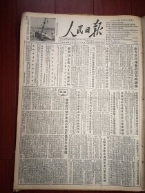 人民日报1955年5月20日4版全，社论《继续动员初中 高小毕业生从事参加生产劳动》 一汽施工照片，全国文化教育会议在北京开幕，南方水田地区农民及时插秧，旅顺军事历史博物馆举行闭幕典礼，西藏各地筹备庆祝和平解放四周年，郭石《改变山西的自然面貌》记流沙河大桥修建工程，开滦唐家庄矿，湖北石龙过江水库完工，王亘坚《清除财政学研究中的资产阶级观点》吕荧《评曹禺新作《明朗的天》》复员军人邹鹤亭成了优秀售货员