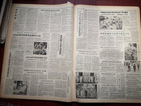 人民日报1963年9月12日6版全，韩少华《第一课》章明《小岛上的行列》，沈阳上海机床厂自力更生制造高效率新机床，金真：送精神食粮下乡，保护青蛙。郑作新黄祝坚《蛙类对农业保护的作用》，上海新华医院救活严重脑震荡病孩附照片，首都纪念延安电影团成立25周年，黄经亚《发展农业电气化的一些问题》，《要做勤务员 不要做官老爷》，金真《送精神食粮下乡》韩羽漫画，南汇通用机器厂广告，提篮化工厂广告