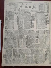 东北日报1948年9月5日，社论《加强粮食工作》，嫩江拉哈库主任营私自肥受处罚，黑龙江党政机关号召晒干菜支前，前桦南县长张力克擅动公粮记一大过科长钟林受警告处分，讷河全县防水灾，肇东公营工厂展开竞赛，晋绥土改完成，北朝鲜介绍，张可《西满的鼠类》，中国医科大学招生简章，东北行政委员会工业部工业专门学校招聘教员启事（吉林电专校前身）