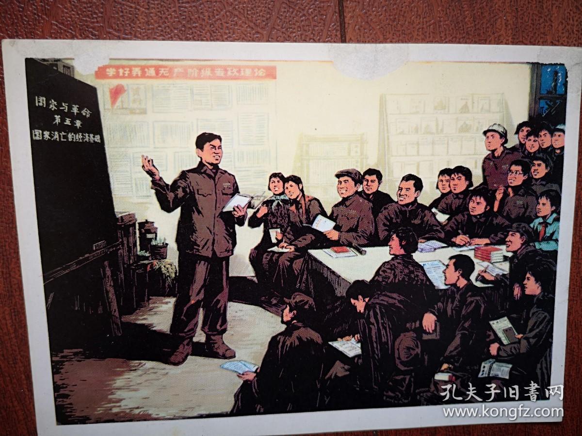 彩铜版画页（单张）套色木刻《深夜一片灯火明 油田处处读书戸》（1966-1976年间 大庆油田组画）18 × 13 cm