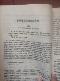 浙江柑桔1993总37期，严森祥陈国庆《检查柑桔茎陷点病的有效新方法》赖小桦《柑桔高接换种技术》严凯张杜南《疏春梢对早熟温州蜜桔生长和结果的影响》潘振毅《复合保花保果剂在温州蜜桔上的应用试验》胡名顶李长青《乙烯利用对温州蜜桔果实的影响》曹炎成《生物钾肥在柑桔生产上的应用效应》张洛青邵治中《国产复合肥在柑桔上的应用效果》陈世平《双氰胺渣肥对柑桔产量和品质的影响》童英富《铜制剂防治柑桔疮痂病药效试验》