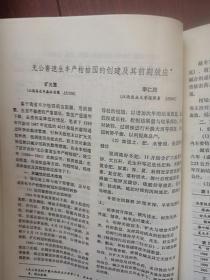 浙江柑桔1993总37期，严森祥陈国庆《检查柑桔茎陷点病的有效新方法》赖小桦《柑桔高接换种技术》严凯张杜南《疏春梢对早熟温州蜜桔生长和结果的影响》潘振毅《复合保花保果剂在温州蜜桔上的应用试验》胡名顶李长青《乙烯利用对温州蜜桔果实的影响》曹炎成《生物钾肥在柑桔生产上的应用效应》张洛青邵治中《国产复合肥在柑桔上的应用效果》陈世平《双氰胺渣肥对柑桔产量和品质的影响》童英富《铜制剂防治柑桔疮痂病药效试验》