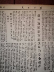 人民日报1955年4月10日6版全，我国第一个拖拉机制造厂今年将进行机械化施工，志愿军坦克部队开始撤离朝鲜，社论《党的历史上的重大胜利》云南石龙坝水电站生产，拉萨河大桥正桥完工，新疆建四个牧场， 杨献珍《辩证唯物主义的认识论是反映论》， 张立德《峰峰煤矿应该发挥机械设备效能》史迂臻《武乡县窑上沟农业合作社的劳动定额计件制》，太原钢铁厂照片，记第二届全国美展， 哈尔滨量具刃具厂投产整版照片