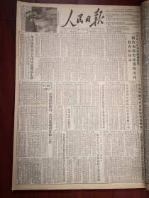 人民日报1955年6月6日4版全（批判胡风）坚决彻底粉碎胡风反革命集团（赵狄、禹城张邦正、包钢易泰亨、青岛田剑辉、化妆蔡宁生、沈阳成汝杉、李巍岷海盐顾兆元、上海张筱楼等）华沙条约从6月4日起生效，国务院《关于加强农民业余文化教育的指示》全国总工会声讨胡风集团罪行， 李若彬《延安地区农业合作社租用耕牛的办法》周哲生江希广文章，严济南《我热爱祖国的西北》琉璃河水泥厂新标号水泥，杭州鸿丰丝厂（详见说明）