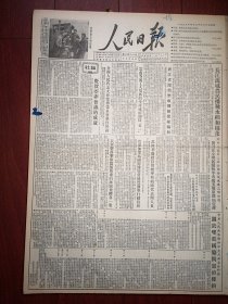 人民日报1955年4月26日4版全，社论《庆贺亚非会议的成就》，兰新铁路机械筑路队照片，浙江省开始整顿机构紧缩编制，我军在汕头击落击伤蒋机各一架，中国和印尼关于双重国籍问题的条约（全文），贵州黔西县大关镇小商小贩是怎样组织起来的，鞍钢大量运用工业化施工方法，陈鸿翔《究竟是谁的思想问题》，洪式闾讣告，