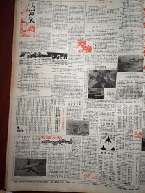 深圳青年报1986年4月15日温元凯在蛇口谈话《中国改革面面观》，（深圳小小说大赛征文专版）（甘子情潭汝康黄炳坤胡乃明朱明贡陈少鹏朱威奇朱殷龚礼勇作品），我国首次健美操邀请赛照片，深圳的一天