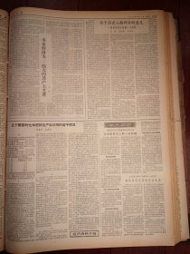 人民日报1962年6月17日6版全，朱德刘少奇会见朝鲜贵宾、附照片，首都各界公祭涂长望，邓子恢主祭，茅以升致悼词，光锐《季米特洛夫——伟大的共产主义者》，汪原 袁定中 王思治《关于历史人物评价的意见——同吴晗同志商榷一个问题》，杨景宇 王进仁《几个国家的化学肥料生产和使用的若干情况》，讨论满族史上的一些问题，沈元论述汉代的社会性质，精采优美的朝鲜歌舞照片