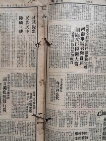 漳州日报1950年3月31日（停刊前夕）南京二十余万难民疏散回籍参加生产，绥远包头召开各界代表会议废除保甲制度，河南召开首届剿匪功臣模范大会，黄花岗纪念七十二烈士，龙溪华安云霄展开反霸斗争，华安龙峰村农民斗翻恶霸林士雄，云霄南溪瑞溪莱埔斗争林得福，漳浦欢送第二批支前船工，漳浦清剿灶山林茂财林田螺歼匪十个余人，平和捕匪李木，漳浦荷山乡干部战土匪田启光荣牺牲，天仙京剧团演出《甘露寺》预告（详见说明）