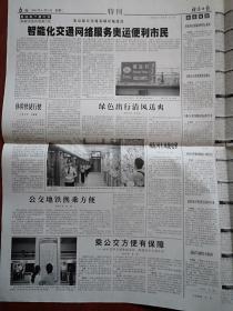 经济日报2008年8月5日（奥运特刊第25期），访奥运奖牌设计师王沂蓬，访周正宇（详见说明）