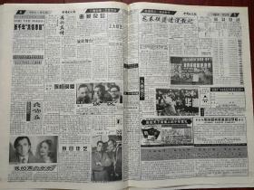 中国电视报2000年1月3日第1期、1999年12月27日第52期一套两份，迎接新千年，现场直播千年庆典活动，导演赵安张晓海实话实说龙年春节晚会，赵雅芝修宗迪汤镇宗电视剧《百年沉浮》剧照，罗嘉良陈秀雯《边缘故事》，吴京《新水浒后传》，崔永元，孙淳，董文华，优秀电视剧评选候选人名单（唐国强孙淳蒋雯丽俞飞鸿何琳何晴陶红等），沱牌杯歌唱比赛开幕，电视节目预告