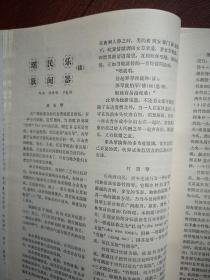 乐器 1986 总68，钢琴修调专用工具，略论二胡弓杆的弹性，瑶族民间乐器，漫话长鼓，漫谈钢琴制造及其发展，吉他演奏初步讲座