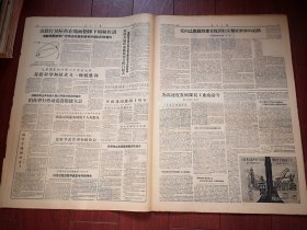 人民日报1959年10月7日8版全，国庆十周年首都十大建筑之一民族文化宫举行落成典礼，毛泽东刘少奇会见外宾， 巴金《我们要在地球上建立天堂》萧三戈壁舟诗，泥人张介绍附照片，内蒙古最大的三盛公水利枢纽开工，扬州疏浚京杭大运河照片，天津第一钢厂天津拖拉机厂天津造纸厂天津第二棉纺厂见闻，鹤岗鸡西双鸭山煤矿开展竞赛，磐石县呼兰公社供销社收割黄柏，蔡畅张霖之文章，徐玉兰王文娟中国戏曲学校实验京剧团演出预告