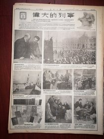 人民日报1955年4月17日6版全，伟大的列宁整版照片纪念列宁诞辰85周年，社论《追悼烈士 誓必解放台湾》， 周恩来到达雅加达，大冶钢厂照片，邢家驹文章，张霖之文章，云南晋宁县上蒜乡解决了耕牛入社问题，太原钢铁厂举办职工业余学校的经验，嵇文甫文章，蔡鑑远《培养孩子们的社会主义高尚品德》吕西安漫画，麦少楣温济泽文章，