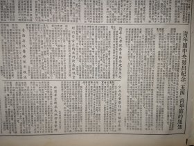 人民日报1955年4月10日6版全，我国第一个拖拉机制造厂今年将进行机械化施工，志愿军坦克部队开始撤离朝鲜，社论《党的历史上的重大胜利》云南石龙坝水电站生产，拉萨河大桥正桥完工，新疆建四个牧场， 杨献珍《辩证唯物主义的认识论是反映论》， 张立德《峰峰煤矿应该发挥机械设备效能》史迂臻《武乡县窑上沟农业合作社的劳动定额计件制》，太原钢铁厂照片，记第二届全国美展， 哈尔滨量具刃具厂投产整版照片