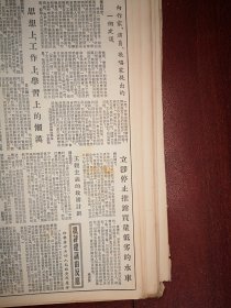 人民日报1955年5月日6版全（批判胡风专题）金仲华《不是作家，是阴谋家》沈志远《彻底粉碎胡风的反党集团》陈沂《胡风到底算干什么的》冯至《要彻底揭开这个“蛇窝”》吴小如《不能让胡风鬼混过去》王济民等17人《胡风是青年的敌人》张湘琳《不容许胡风继续欺骗下去》，长江航运整版照片（林幼华），  蒋贼空军人员何伟钦架机起义飞回大陆，讷河县平房双泉五福三个村互助组情况调查，邢彦博创造钢管套丝剪断机