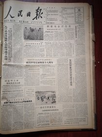 人民日报1962年8月23日6版全，临漳县南东坊公社张修屯队选种、中卫县龙宫林场造防沙林照片，成都广州手工业工人上门修理用具，几千名水文地质人员探寻地下水源，哈尔滨同记商场热情服务，劳模马玉兰照片，热心培育新一代（北京第二实验小学陶淑范阎嘉浦王佩玮常宝琴）山西农科院杨堽汪林科研照片，杜宣《西非日记》一，蓝建安漫画，吴汝康《关于人类和猿类化石最近的研究成果》谷方《谈慎独》陆拂为《导航鸟》徐启雄水粉画