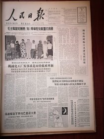 人民日报1965年7月7日6版全，毛主席接见外宾照片，彻底的唯物主义者无所畏惧，海上乌兰牧骑的启示，揭穿资本家“勤俭起家”的谎言，桃浦化工厂技术革新，甘肃冶金公司冶炼厂沈殿家《技术革新的新动力》羡金多贾同序周定成文章，天长农村小学改革办学形式，半农半读的十大好处，吴县名产杨梅增产，平邑银花增产，德清桑蚕丹徒小麦阳新县苧麻河口水果照片，文摘渔业机械厂广告