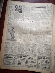 人民日报1963年2月3日6版全，悉心树人（北京六中教师李观博事迹）献县南河头大队兴修水利，海丰县慰问澎湃母亲，四川退休老红军献身农村（万源县王超侯安全、平武县陈广发）使用刃口钢大有学问，华北北部农村社员冒寒抗旱，首都大中小学教师举行寒假联欢会，楊掦《小说《汾水长流》的艺术特色》赵灵出《将《红楼梦》改编成朝鲜唱剧之后》李叔起《民航机上的小旅客》姜汛《金色的玉渊潭》于津源雕塑，茅以升《桥话》