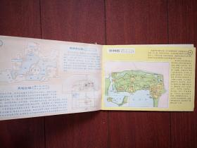北京旅游交通图   一册 ，1982一版83印，（详见说明）