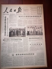 人民日报1965年7月4日6版全，周恩来陈毅访问阿联照片，刘少奇会见外宾照片，社论《把群众游泳活动领导好》武汉水利电力学院开展游泳活动，模范牧工阿布都阿郎为革命放羊附照片，广西推广沙皮树，湖南兴建韶山灌区，荣昌白猪增加，李丽芬陈世珠姚佑和高慎卿打破游泳全国记录，朱洪元汪容《一定要用毛泽东思想来指导科学研究工作》王继传文章，翟黎亭《从改造汀煞白土看辩证法的威力》上海牌照相机广告