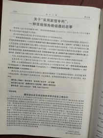 《动力工程》2000总116期，程乐鸣《大型循环流化床锅炉的传热研究》陈鸿伟金保升《粉煤流化床燃烧的NO生成与排放控制特征》董芄洪梅《大型煤粉锅炉炉膛传热工程化三维数值计算方法及其应用》匡江红《低负荷稳燃直流燃烧器攻关技术的研究》王磊《中心风对径向浓淡旋流煤粉燃烧器燃烧的影响》张银桥《单片机在电站锅炉炉膛灭火报警中的应用》赵宪萍《15CrMo合金钢热态飞灰冲刷磨损性能的试验研究》