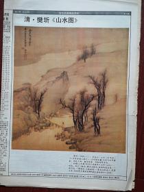 中国书画报9309，王珣书法，古今名画精品：清代樊圻《山水图》，潘天寿《小龙湫一角》，梅墨生文章《说“黑”》，何海霞介绍附照片及其国画《暮色苍茫望余雪》，国画作品（范国荣《红土地》璇风《龙爪槐》谷宝玉《鞠酒》董显仁《江畔秋声》王自修《野渡》温民中孔祥雪国画），书法作品（仇颖邢秀华周昭怡王立志楼子海王槐荫周同王玉柱刘富洲沙月恒）贾宝珉《怎样画鸡》（5）附图