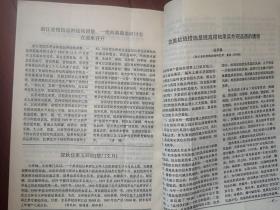 浙江柑桔1993总37期，严森祥陈国庆《检查柑桔茎陷点病的有效新方法》赖小桦《柑桔高接换种技术》严凯张杜南《疏春梢对早熟温州蜜桔生长和结果的影响》潘振毅《复合保花保果剂在温州蜜桔上的应用试验》胡名顶李长青《乙烯利用对温州蜜桔果实的影响》曹炎成《生物钾肥在柑桔生产上的应用效应》张洛青邵治中《国产复合肥在柑桔上的应用效果》陈世平《双氰胺渣肥对柑桔产量和品质的影响》童英富《铜制剂防治柑桔疮痂病药效试验》