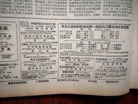 人民日报1963年9月13日4版全，二评苏共中央的公开信《关于斯大林问题》，抗美援朝专刊第一三九期，刘少奇主席接见柬埔寨体育代表团；“松川事件”全体被告无罪释放，